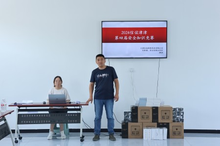 以赛促学，助力企业安全生产——星空体育第四届安全知识竞赛成功举办