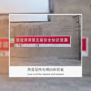 筑牢安全防线 护航企业发展——星空体育成功举办2025年度安全生产知识竞赛