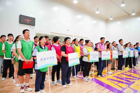 谊路同行  津津乐动——星空体育·(中国)官方网站第九届趣味运动会