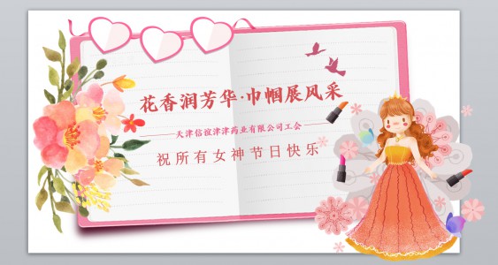 “花香润芳华?巾帼绽风采”——星空体育工会举办“三八”妇女节花艺DIY暖心活动